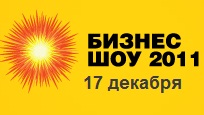 Выступление Геннадия Балашова на Бизнес-Шоу Выступление Геннадия Балашова на Бизнес-Шоу