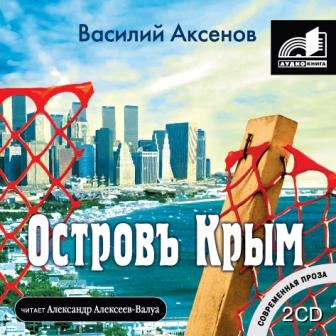 Крым может быть Кипром Крым может быть Кипром