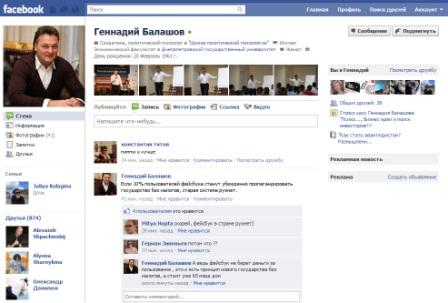 Как Facebook рушит старые государства Как Facebook рушит старые государства