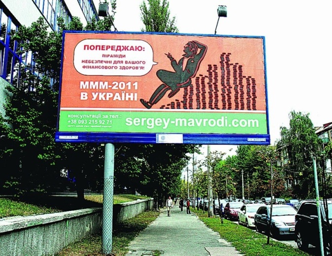 Феномен МММ-2011 Феномен МММ-2011