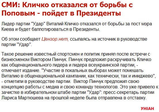 Пинчук и Кличко Пинчук и Кличко