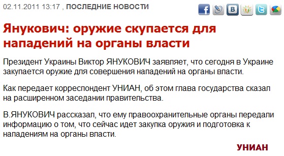 Оружие против власти Оружие против власти