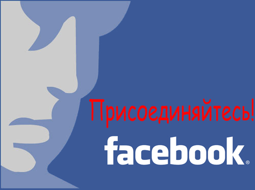 2 млн. украинцев в Facebook 2 млн. украинцев в Facebook
