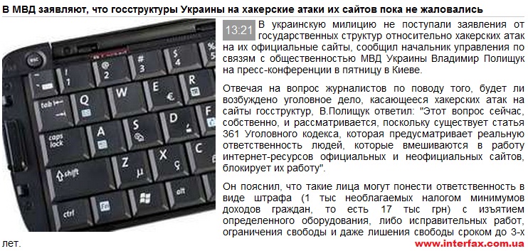 МВД: имитация действий МВД: имитация действий