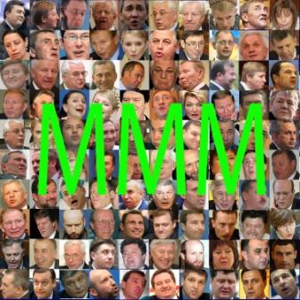 Страна МММ Страна МММ