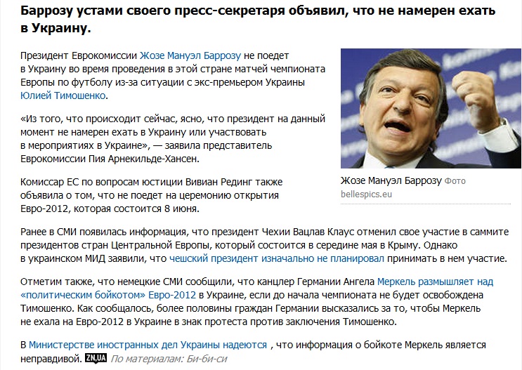 Меркель, Баррозу и Клаус-евролжецы Меркель, Баррозу и Клаус-евролжецы