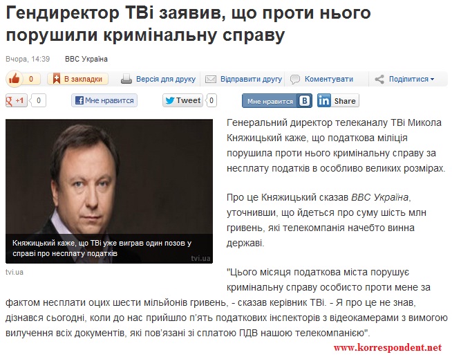 TVi такой же, как все TVi такой же, как все