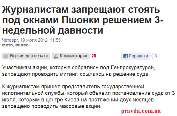 Журналистская челядь Журналистская челядь