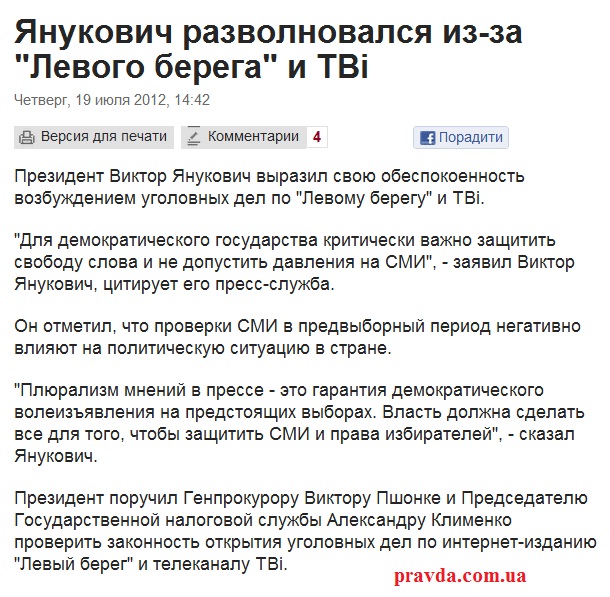 Журналистская челядь Журналистская челядь