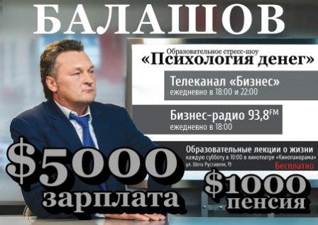 $5000 зп и $1000 пенсия - стратегия государства $5000 зп и $1000 пенсия - стратегия государства