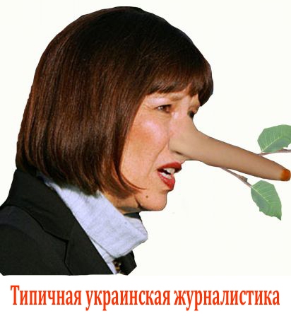 Продажные журналисты Продажные журналисты