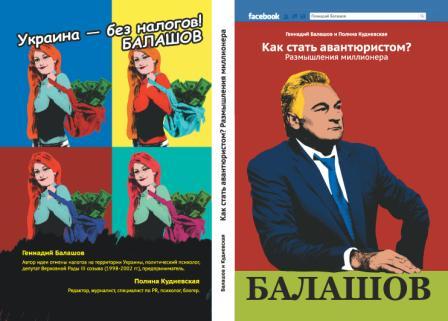 Бренд Тимошенко Бренд Тимошенко