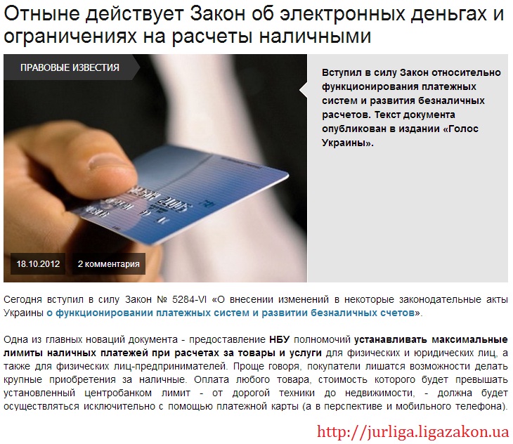 Загнать население в безнал Загнать население в безнал