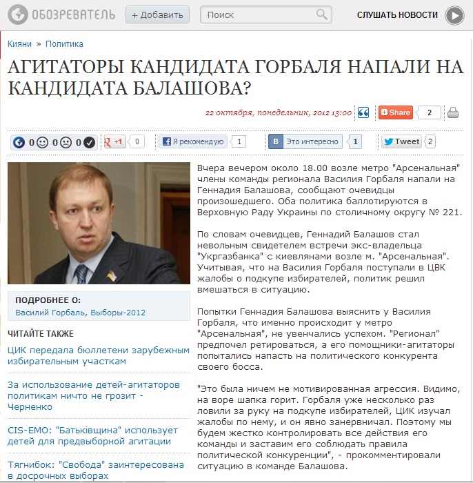 Меня «заказали» Меня «заказали»