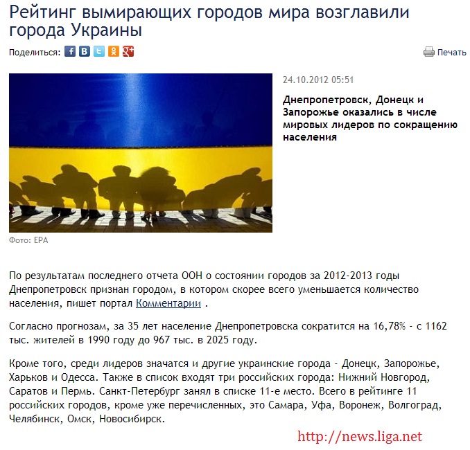 Вымирающая страна Вымирающая страна