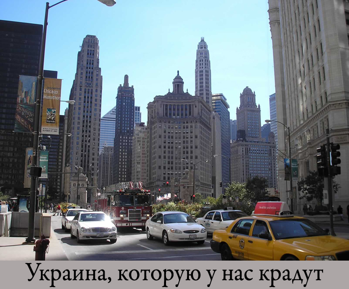 Они крадут наши возможности Они крадут наши возможности