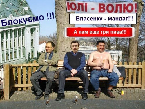 Тупая оппозиция Тупая оппозиция