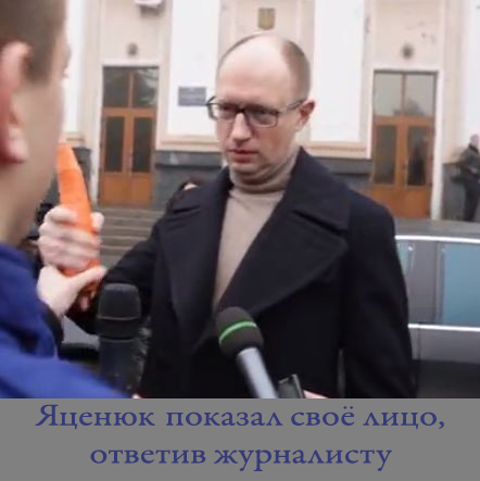 Яценюковщина Яценюковщина
