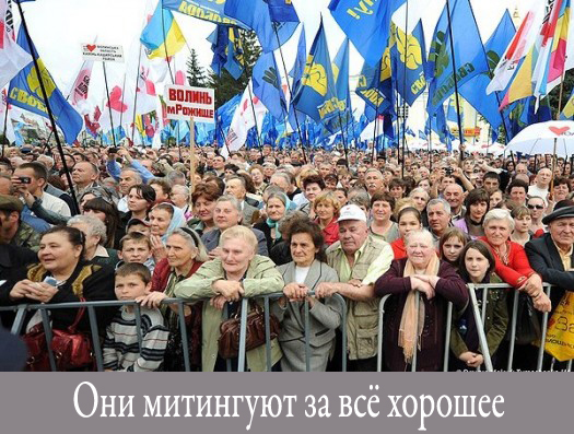 Оппозиция за всё хорошее Оппозиция за всё хорошее