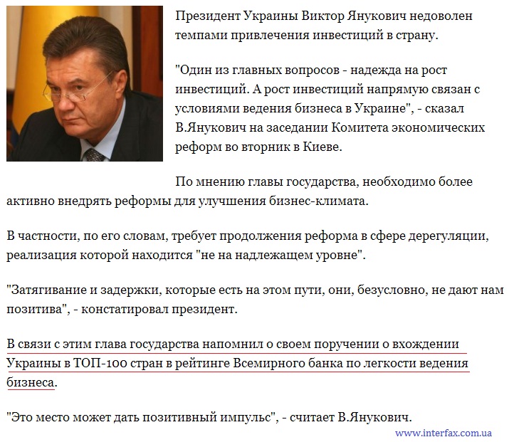 Янукович, шок – это по-нашему! Янукович, шок – это по-нашему!